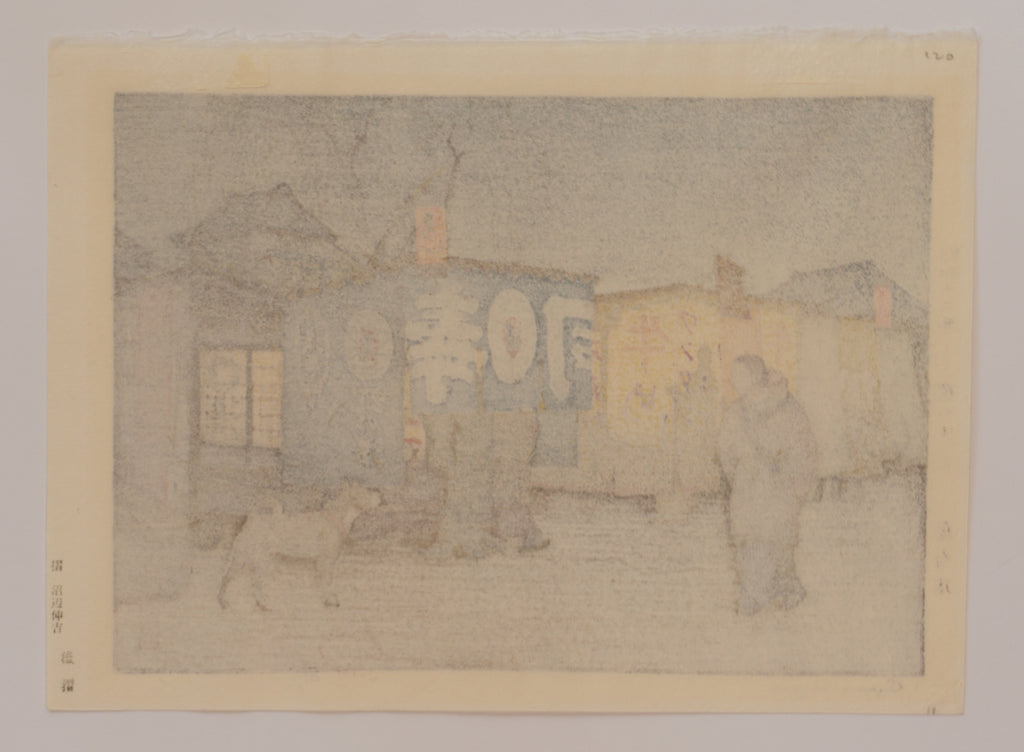 Supper Wagon - Toshi Yoshida