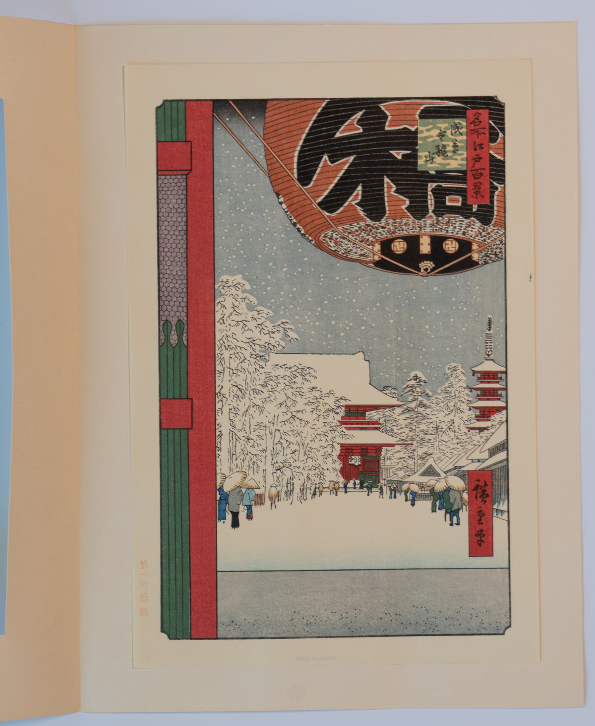 Asakusa Kinryūzan Temple - After Utagawa Hiroshige