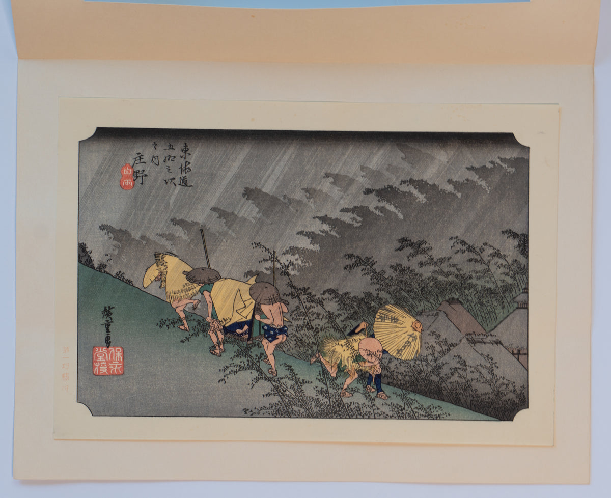 Shōno: Driving Rain - After Utagawa Hiroshige